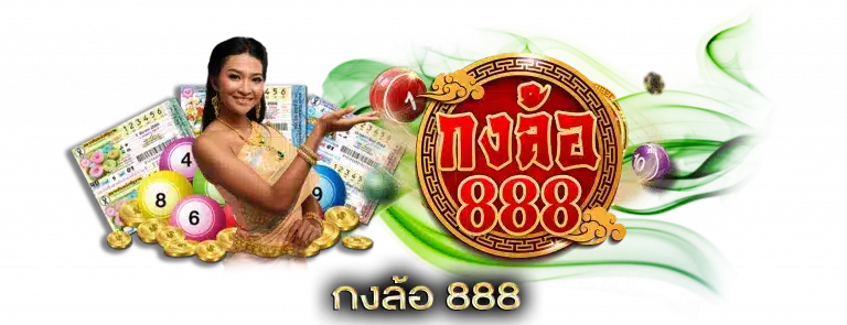 konglor888 สมัคร