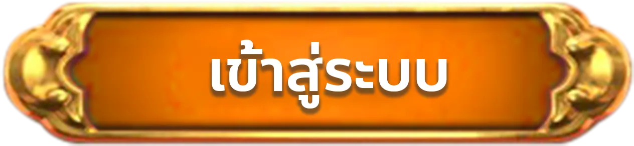 konglor888 เข้าสู่ระบบ